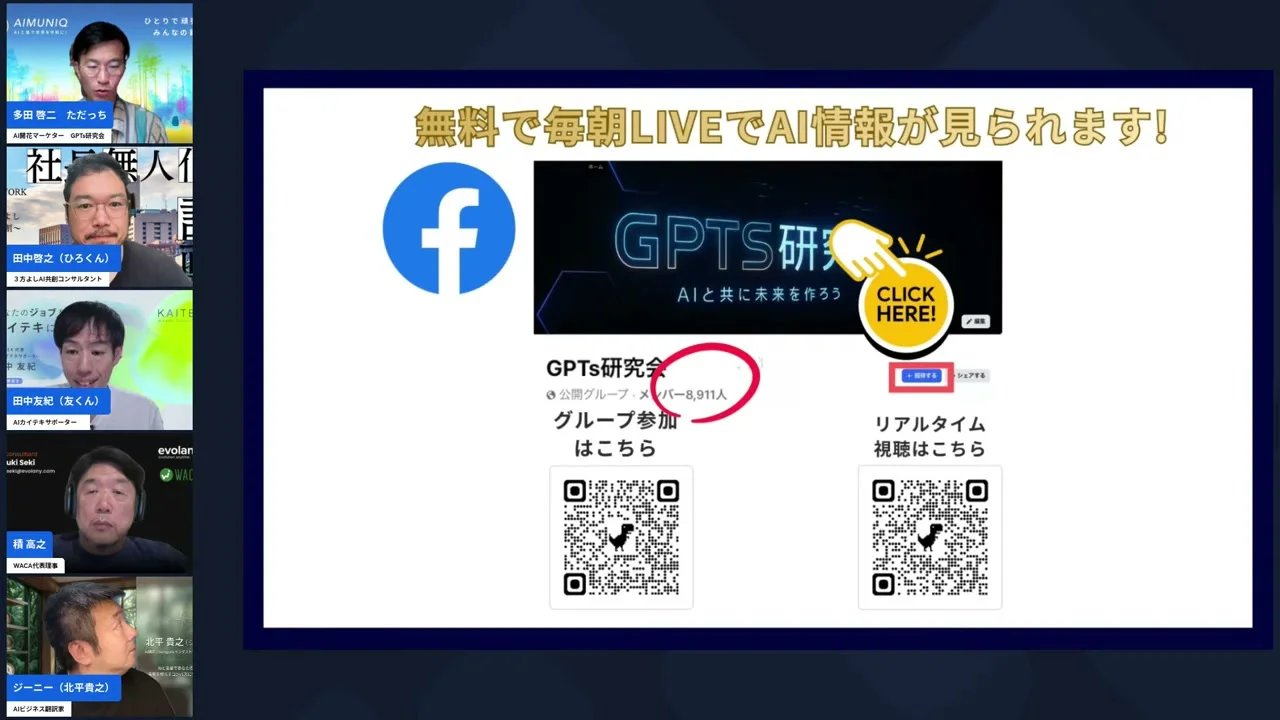 LIVEのクロージング画面キャプチャ