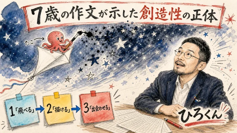 白い凧が墨を吐く蛸を背に乗せて飛び、蛸が夜空いっぱいに星を描いている手描き水彩の図。右下で赤ペンを置いたひろくんが見上げている