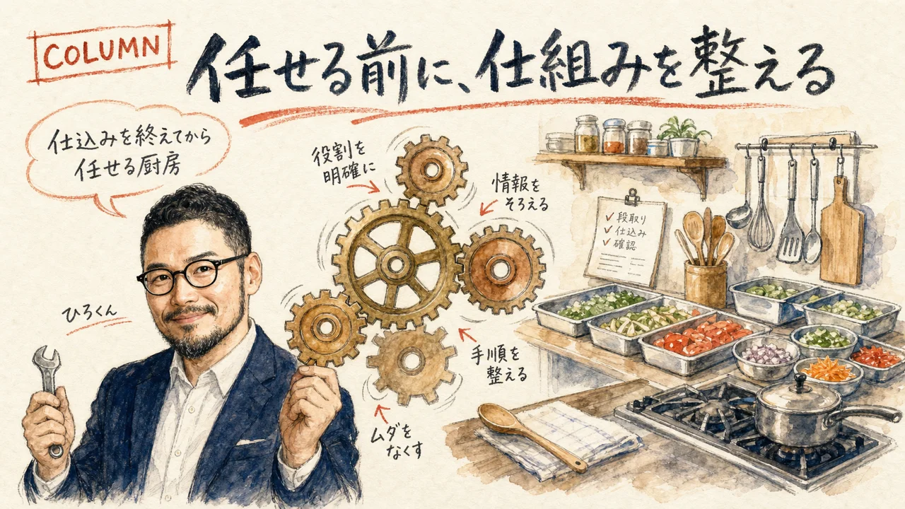 ひろくんコラム図解