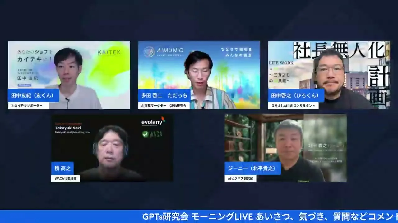 LIVEシーン：自己紹介パートの画面