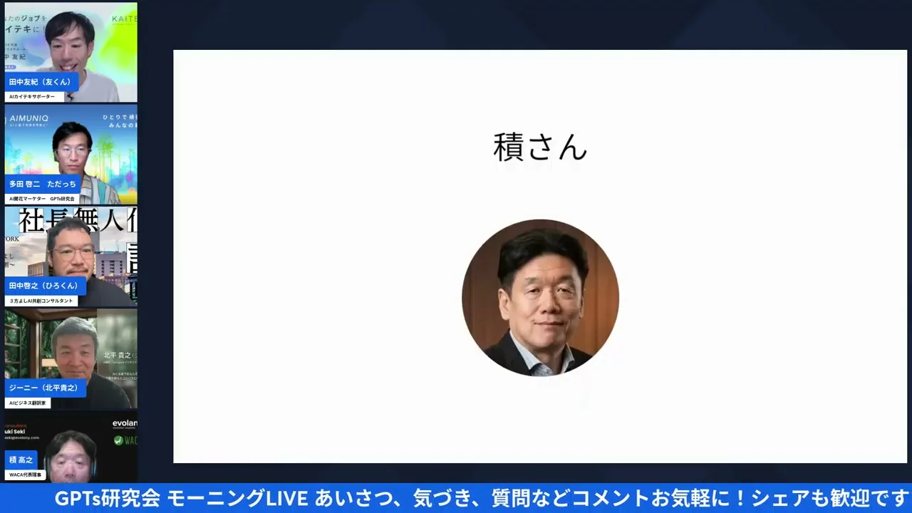 LIVEシーン：積さんの旅行写真を紹介する画面
