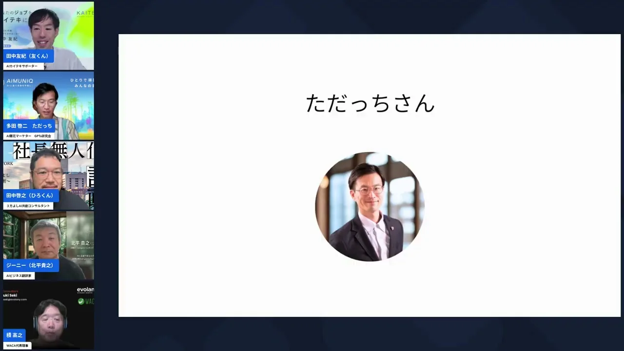 LIVEシーン：Googleフライトシミュレーターを紹介する画面