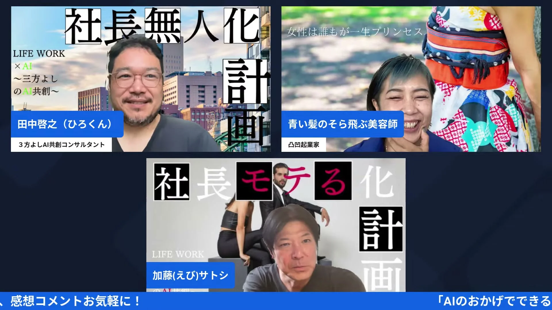 まっちんぐー朝LIVE 2026年8月14日 配信中のライブシーン