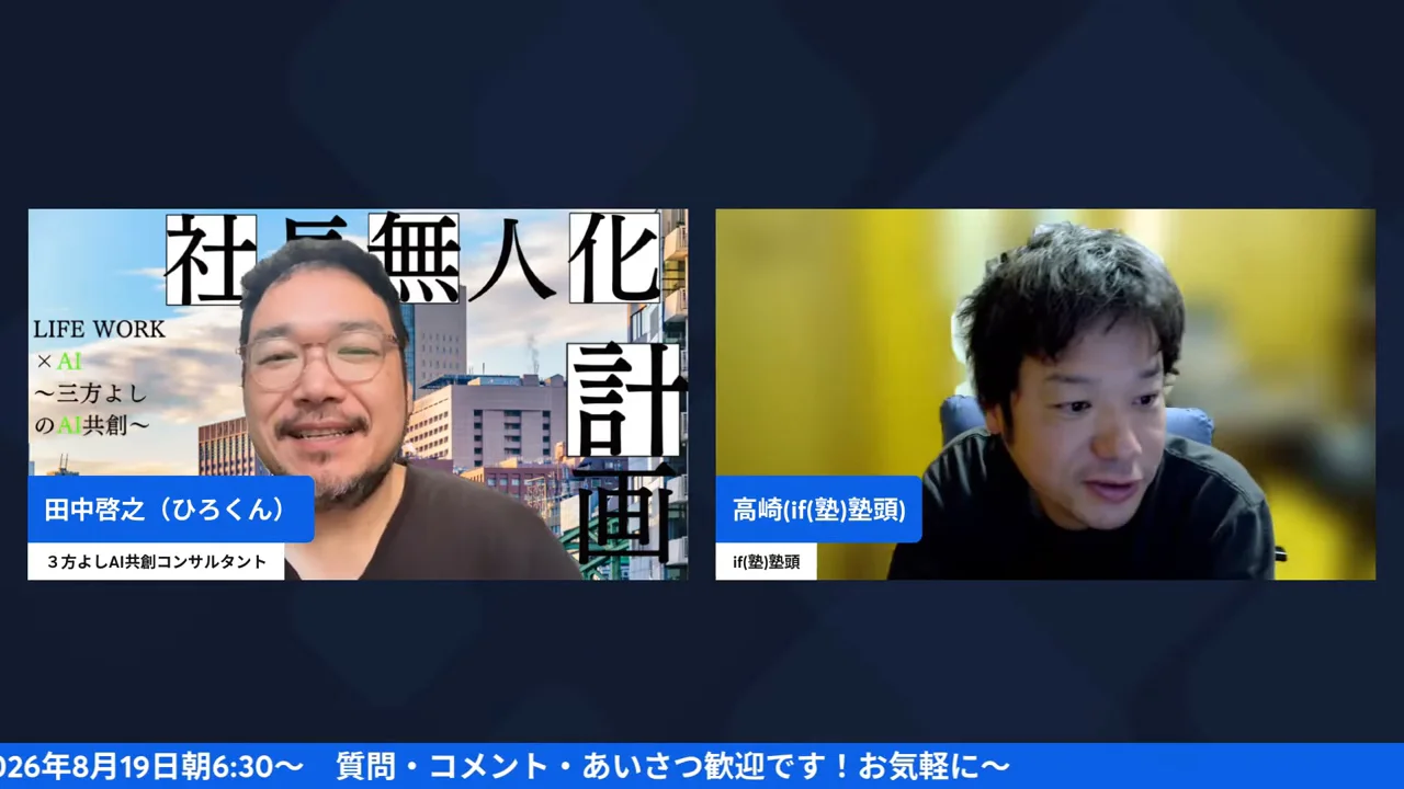 奥義は1本じゃ足りない。繋げると事業になる