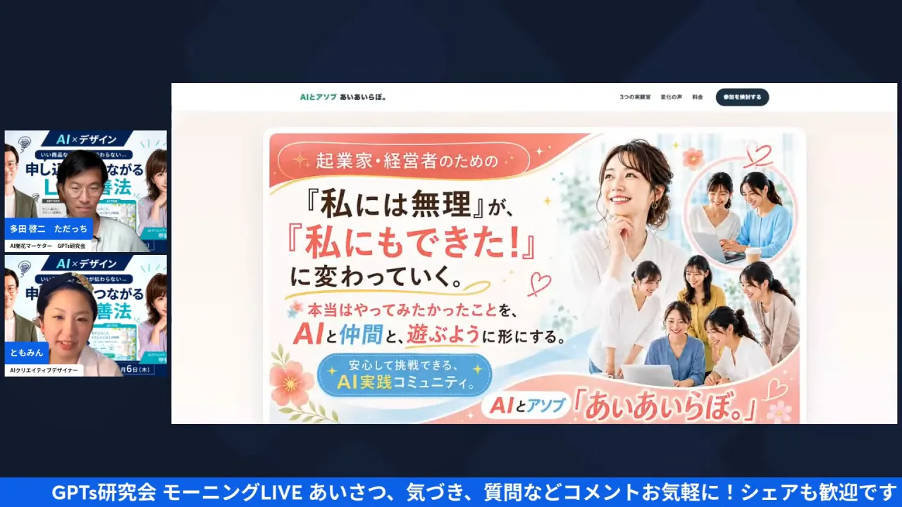 「なぜこの2人なんですか？」画像の不自然さと、私が主役になっちゃう問題