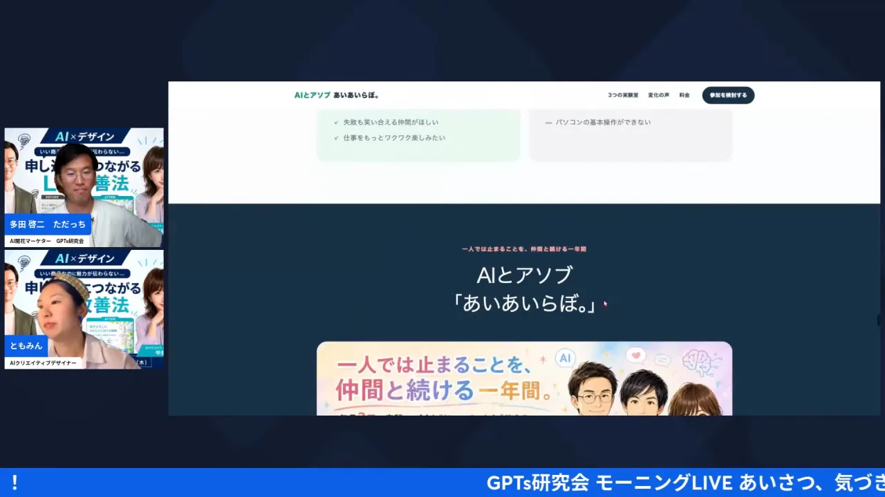 無料か有料か、ゴールが割れているLPは申し込みにくい