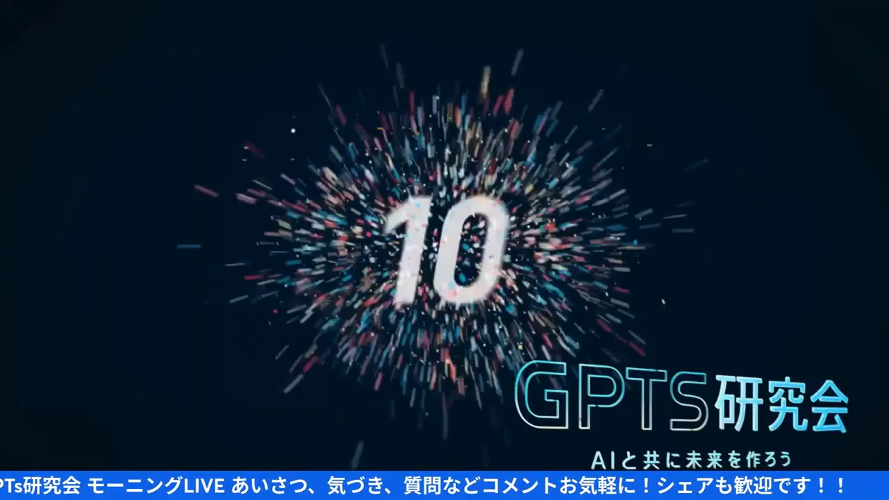 LIVEシーン：ChatGPTのボイスモードで自己紹介パートの画面