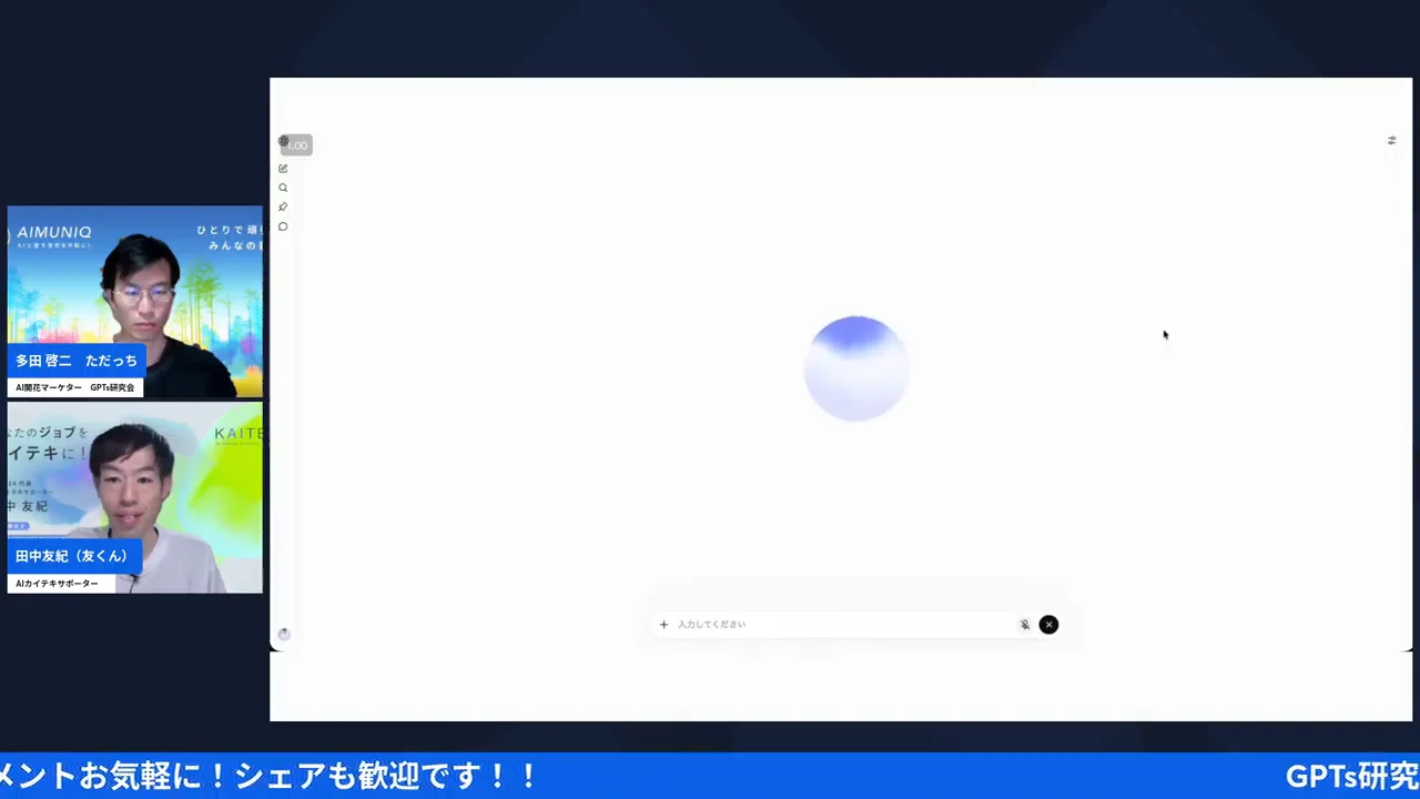 LIVEシーン：ステーキの焼き方PDFを声で要約させる画面