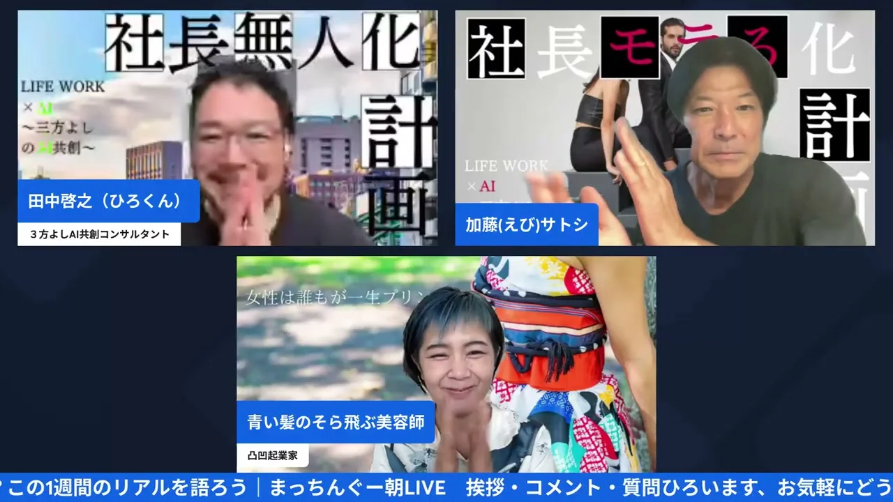 渡辺空さんがバリ島旅行の体験を話す朝LIVEの場面