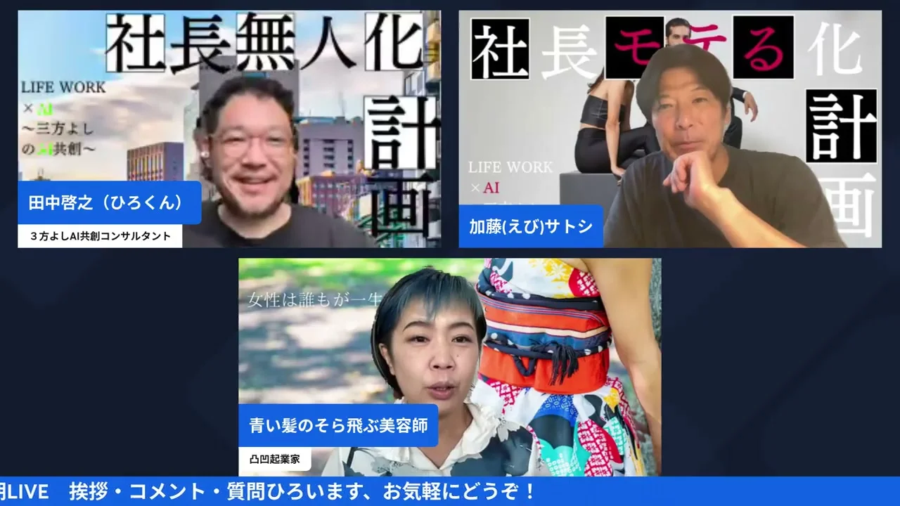 ひろくんがリープフロッグ理論について熱弁する朝LIVEの場面