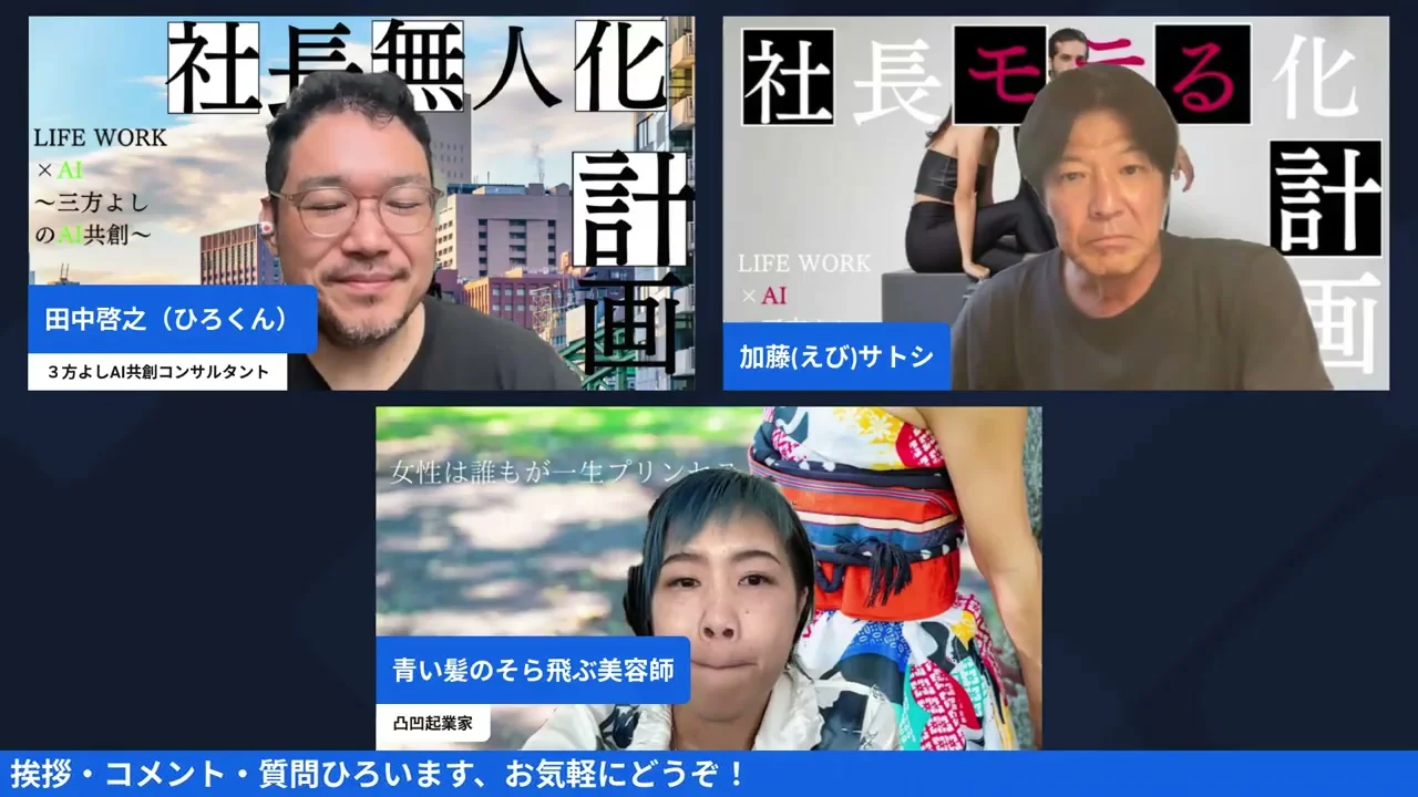 渡辺空さんが満月のワークとジーンズ職人さんの話をする朝LIVEの場面