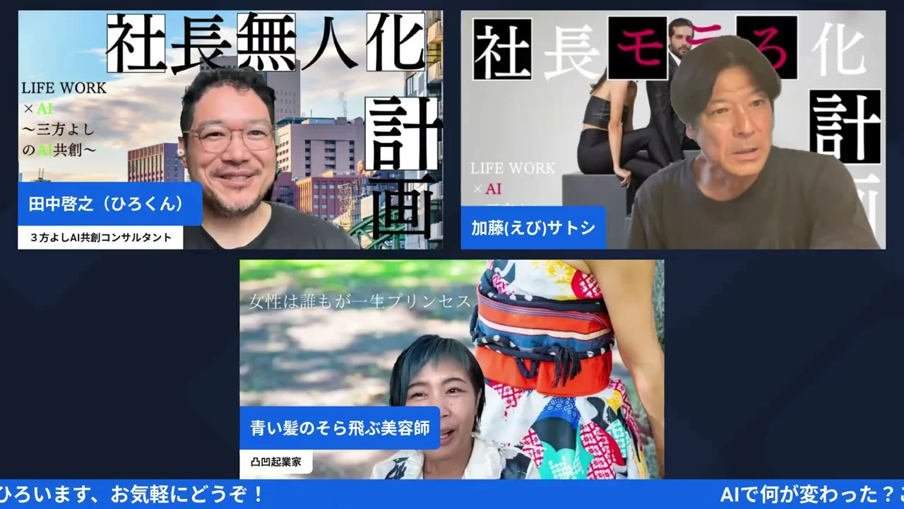 渡辺空さんがNotebookLMで作ったスライドを見せる朝LIVEの場面