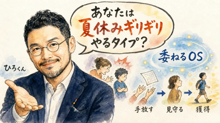 あなたは夏休みギリギリやるタイプ？かおりさんの子育て実況 overview_v2