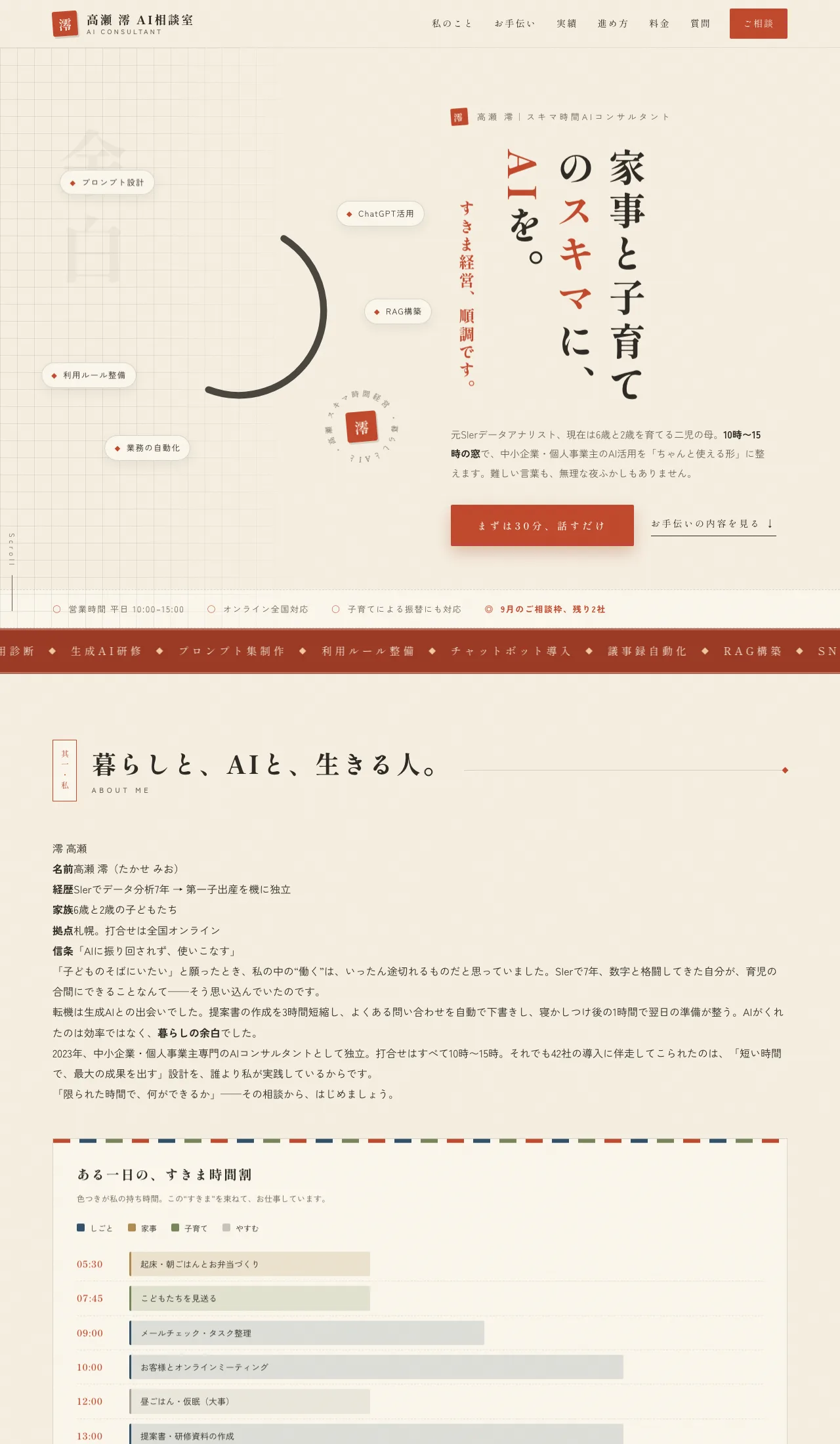実機検証: Qwen 3.8 Maxが生成した和モダンLPの実物レンダリング（無編集）