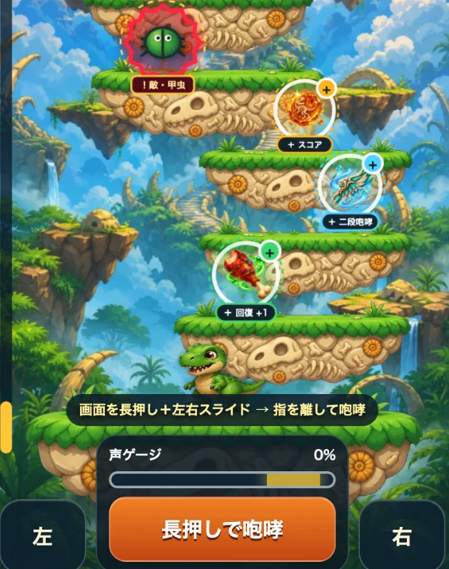 ひろくんが息子と作ったゲームの画面