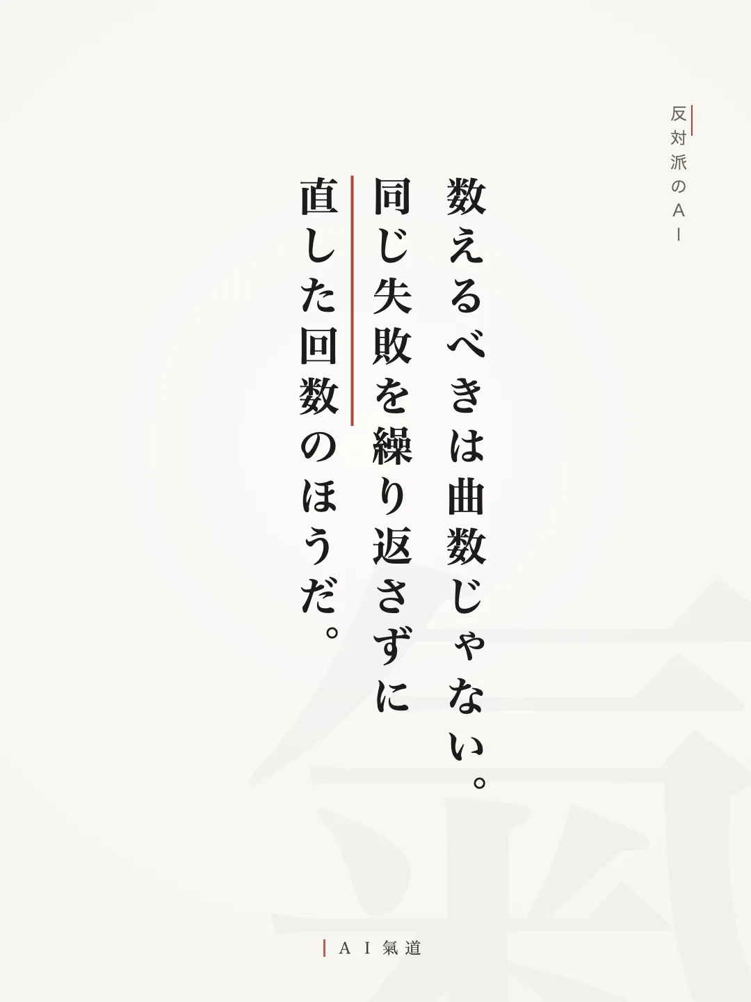 討論カルーセルより：反対派のＡＩの反論
