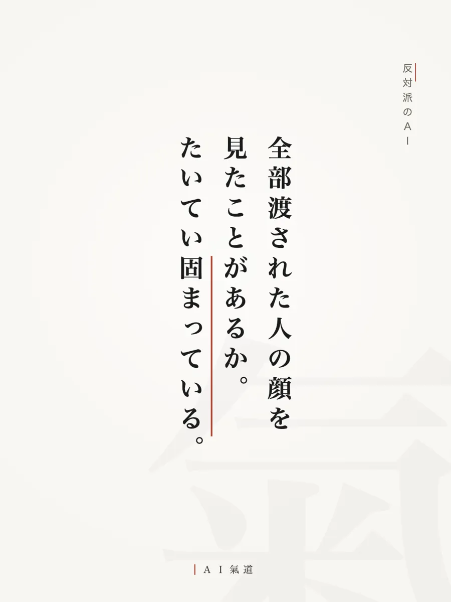討論カルーセルより：反対派のＡＩの反論