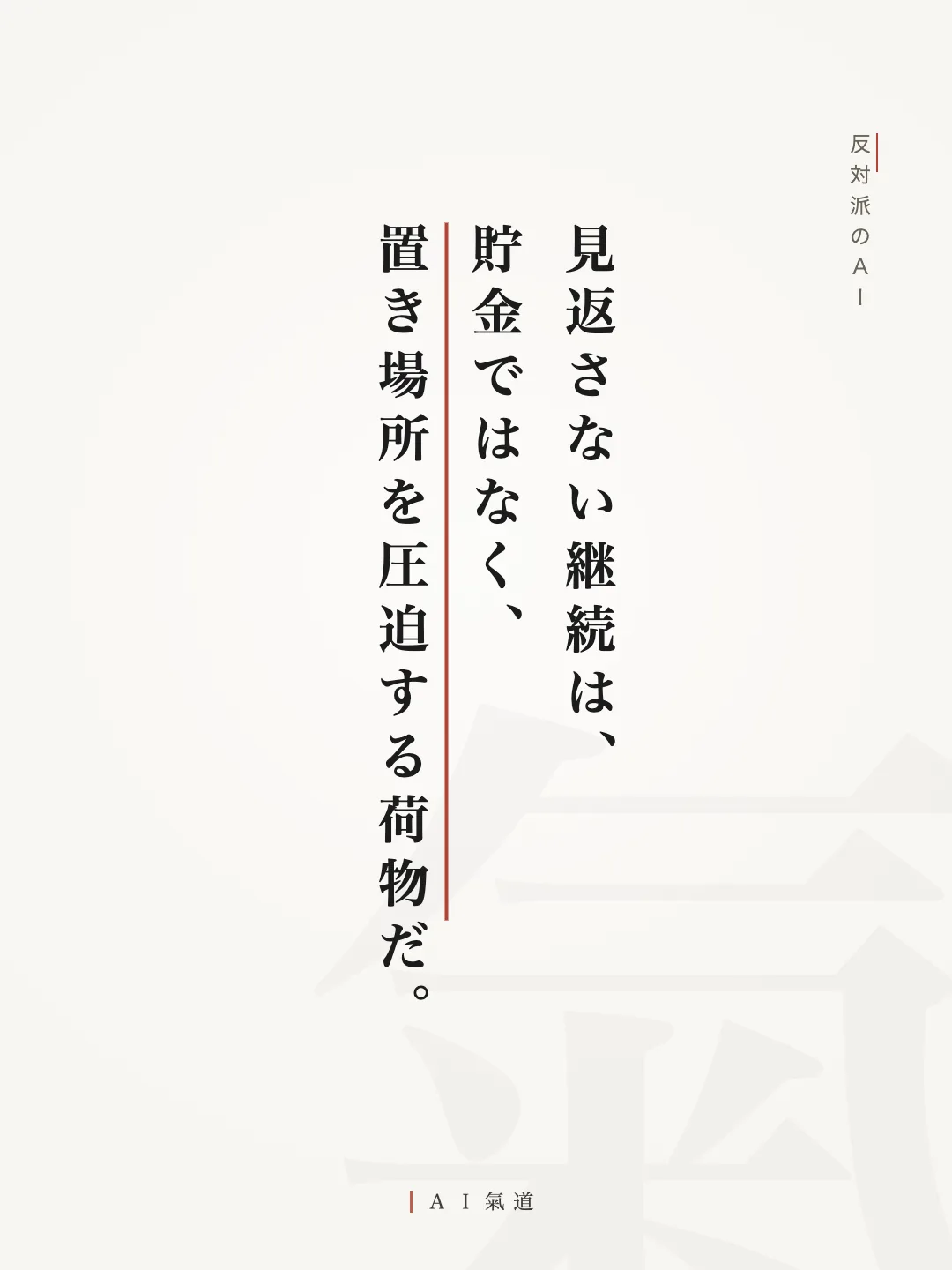 討論カルーセルより：依存という指摘
