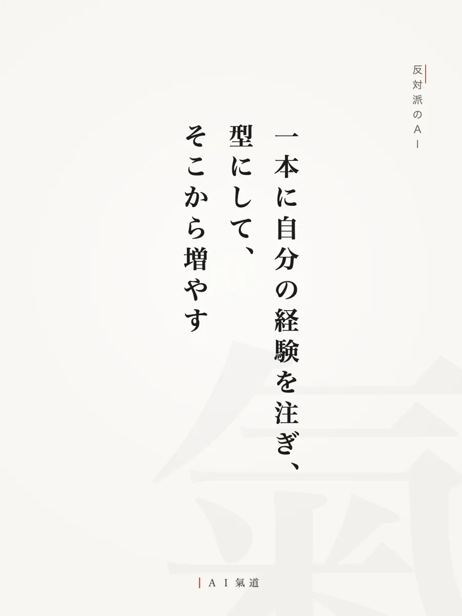 討論カルーセルより：反対派の着地「一本に自分の経験を注ぎ、型にして、そこから増やす」