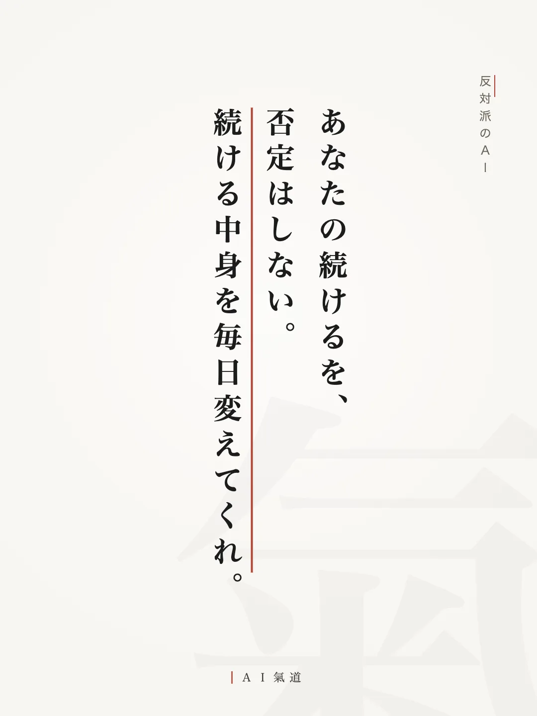 討論カルーセルより：反対派の着地