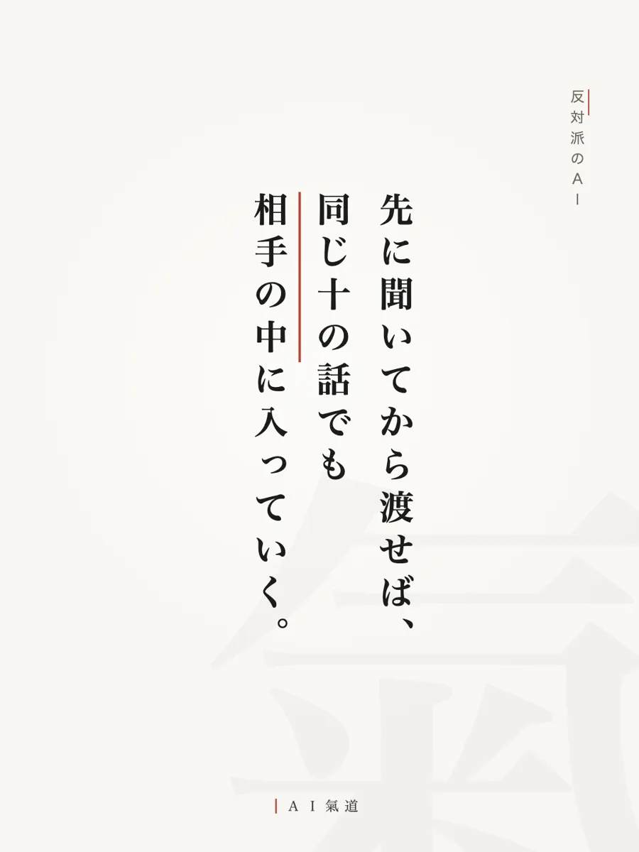 討論カルーセルより：反対派の着地