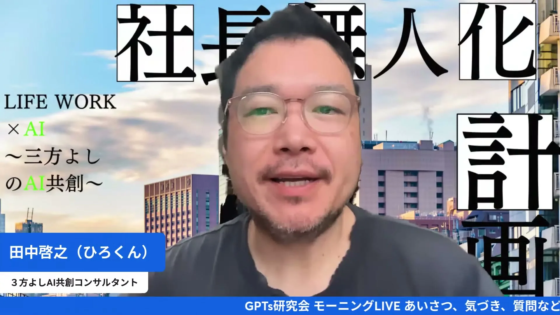 LIVEシーン H2-1