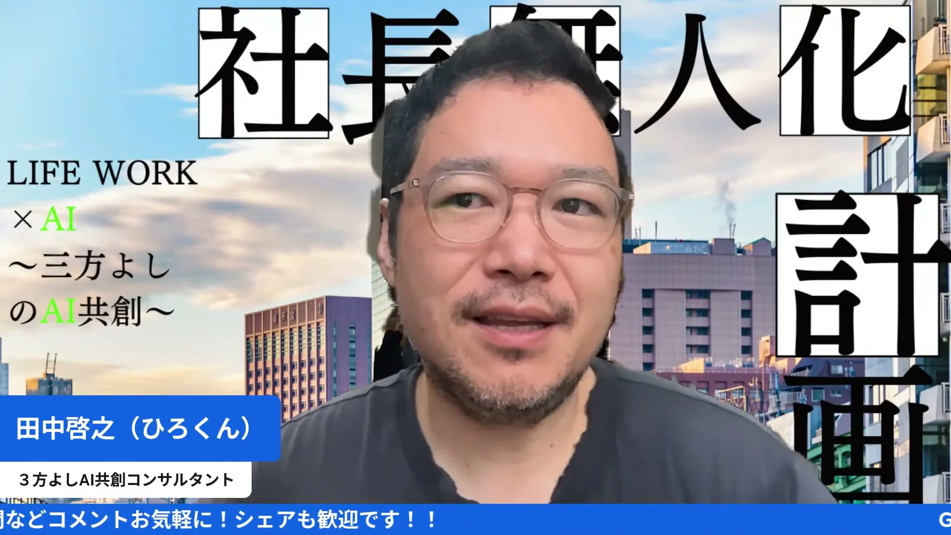 LIVEシーン H2-2