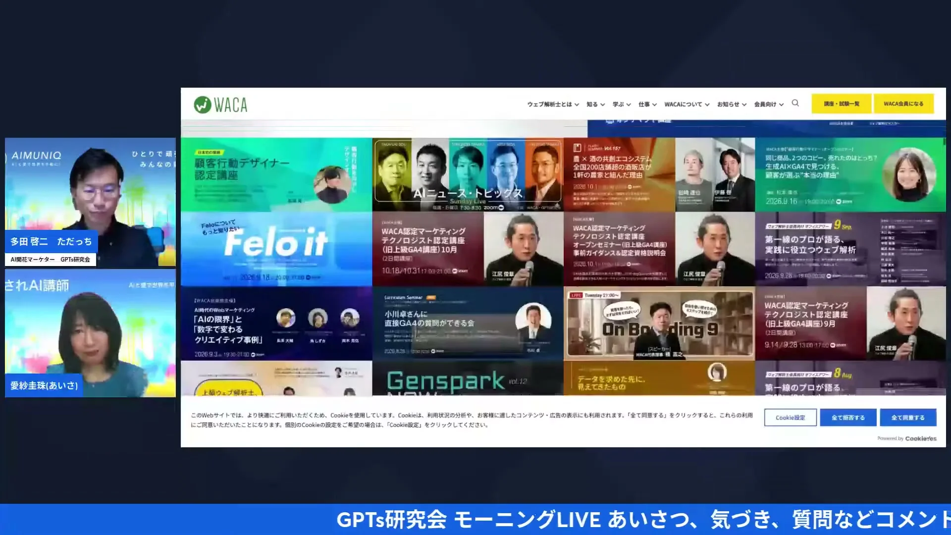 LIVEシーン:番組告知パートの画面