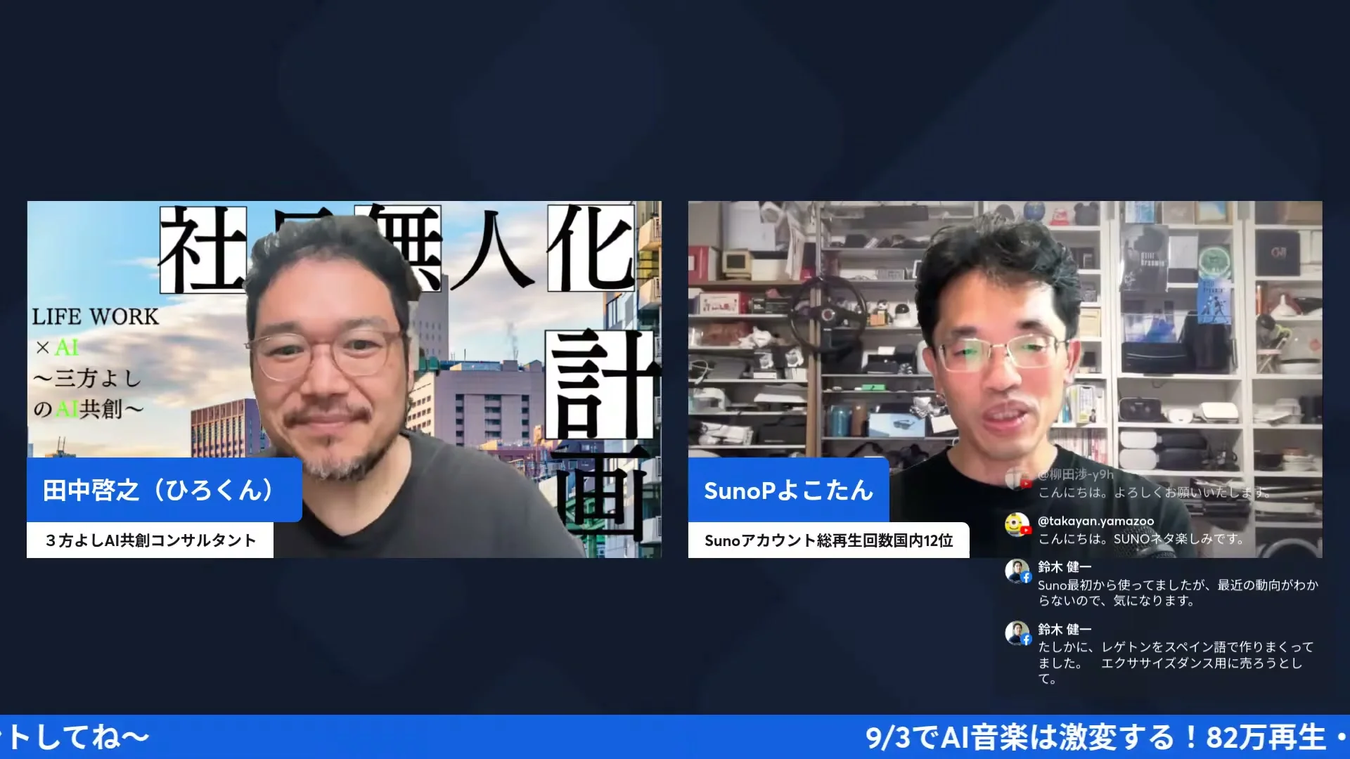 GPTs研究会コラボLIVE画面キャプチャ ダウンロード制限の解説