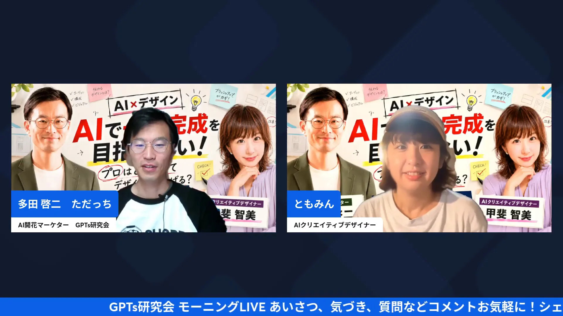 LIVE配信の様子（H2-1）