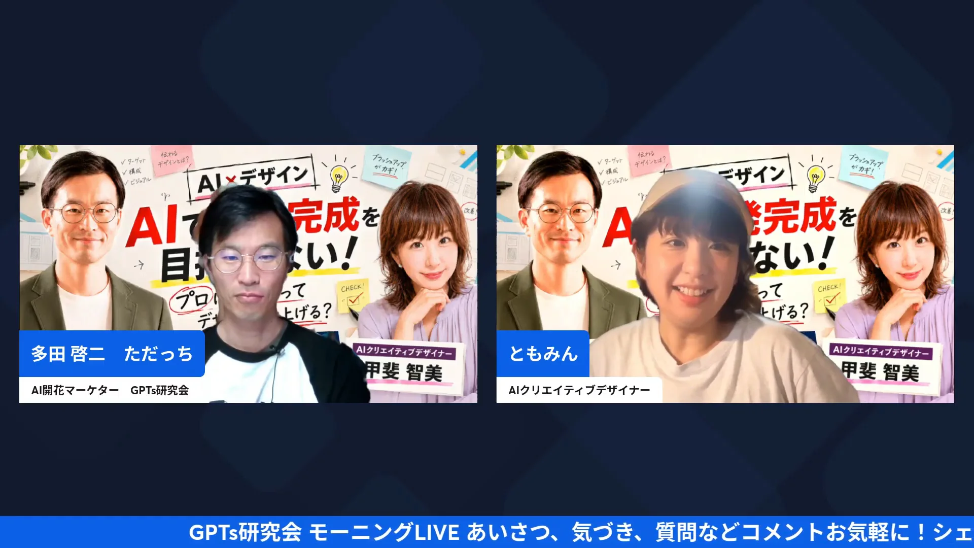 LIVE配信の様子（H2-2）