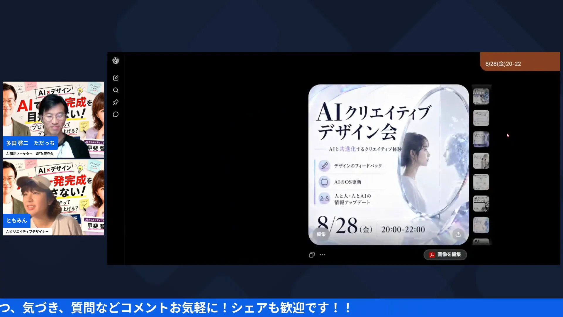 LIVE配信の様子（H2-3）