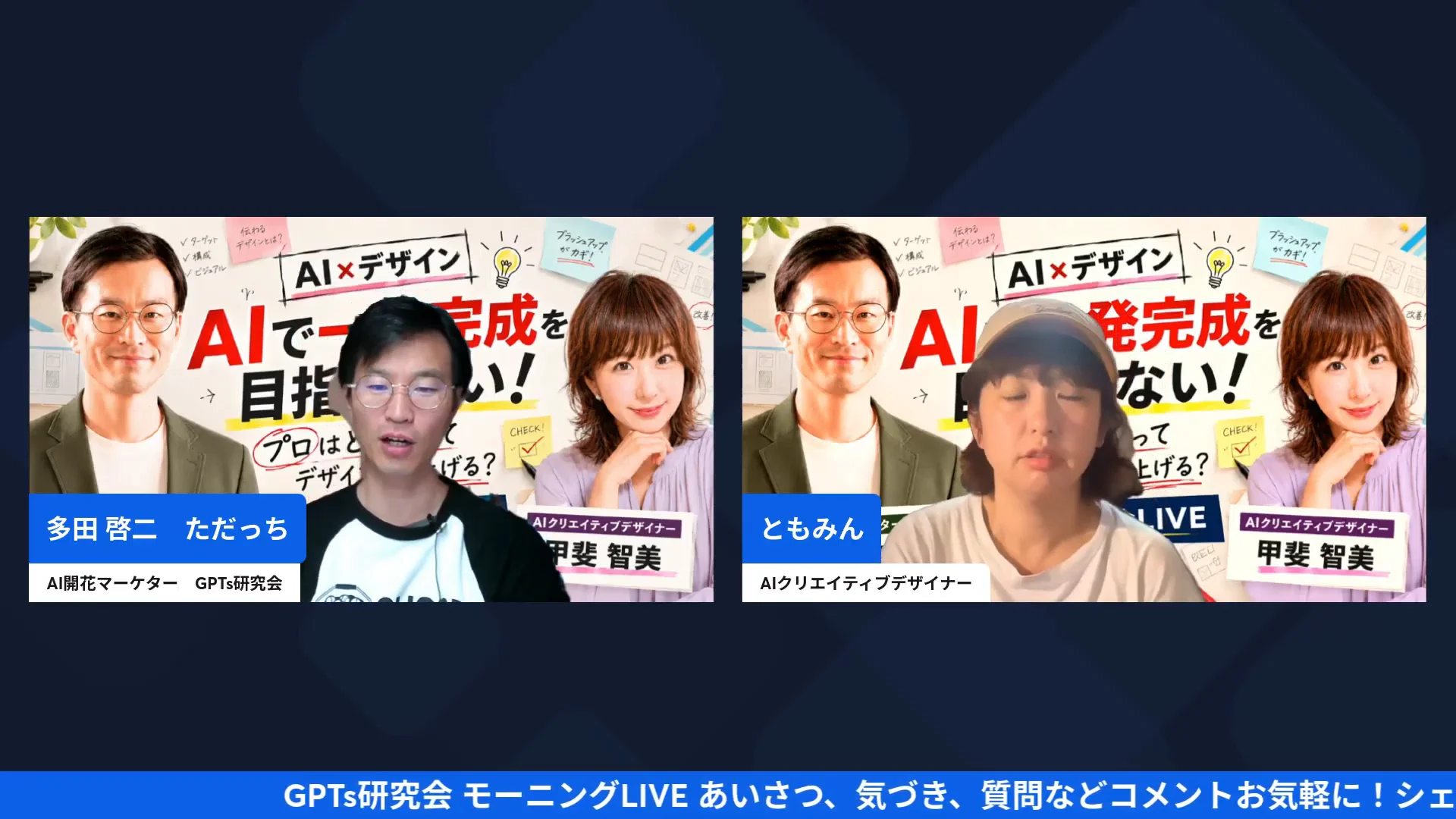 LIVE配信の様子（H2-5）