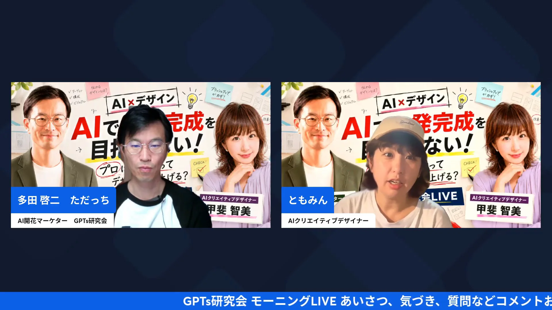 LIVE配信の様子（H2-6）