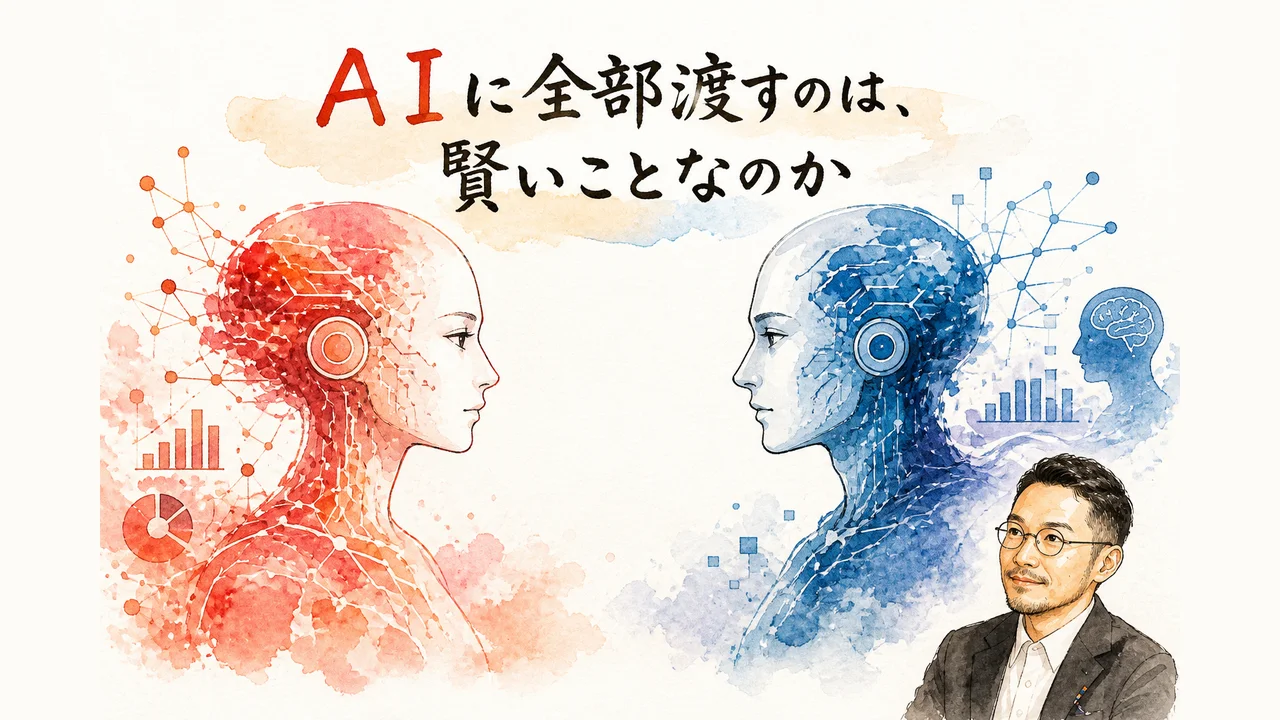 AI2体がAIに全部渡すべきかを討論する記事のアイキャッチ