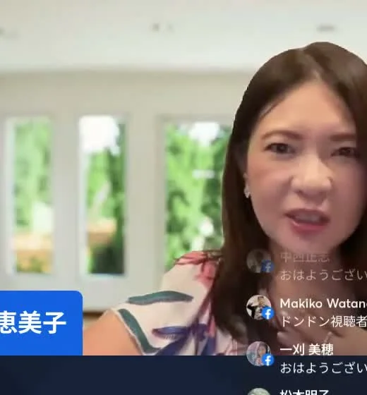 山中恵美子（瞬読創始者）