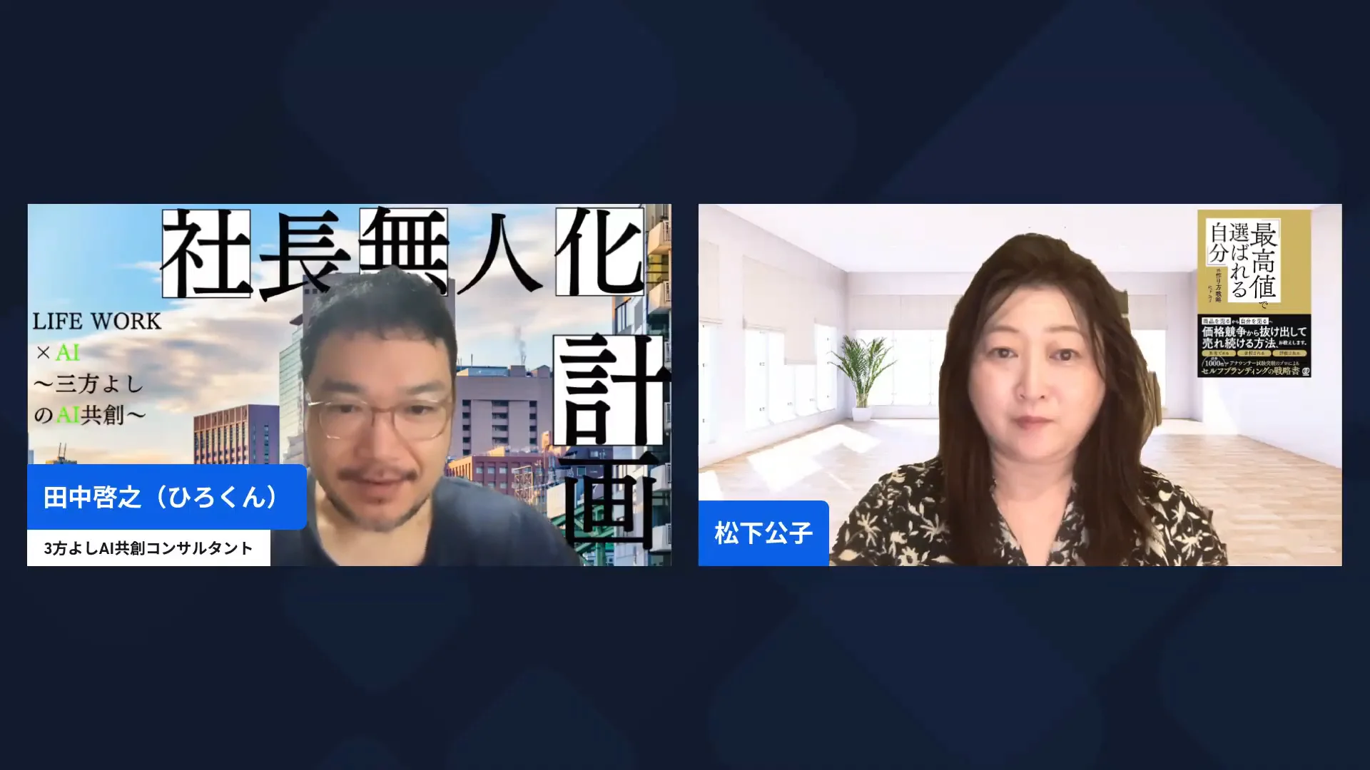 配信画面（0:33〜）今日のテーマ紹介