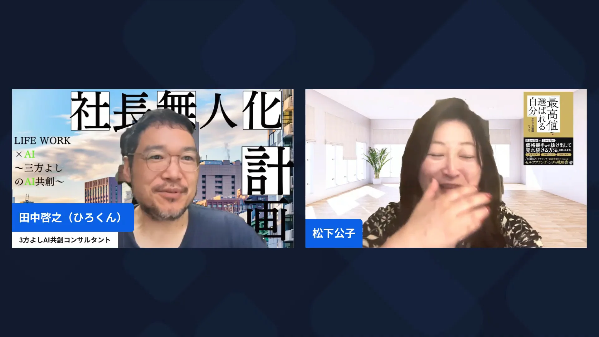 配信画面（36:17〜）ビジネスモデルキャンバスの解説