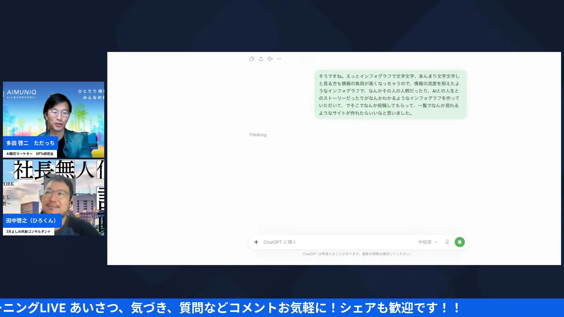 LIVE配信スクリーンショット h2-2