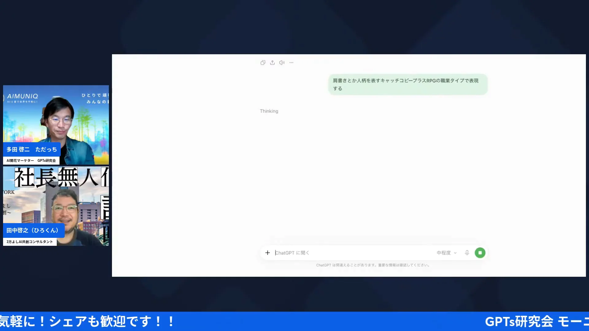 LIVE配信スクリーンショット h2-3