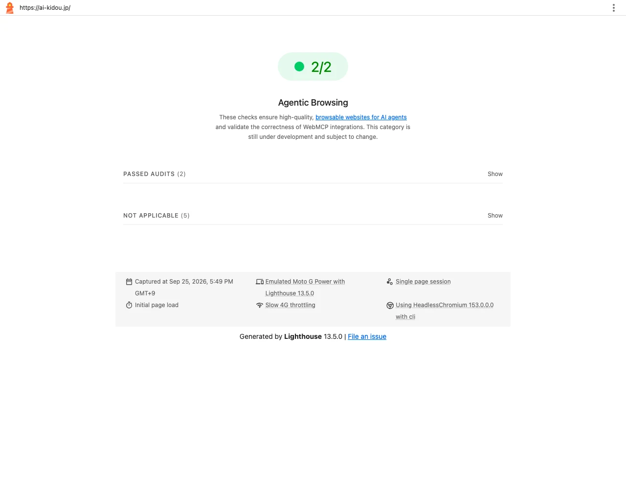 Lighthouse 13.5.0 Agentic Browsingの診断結果（直した後・2/2）のスクリーンショット