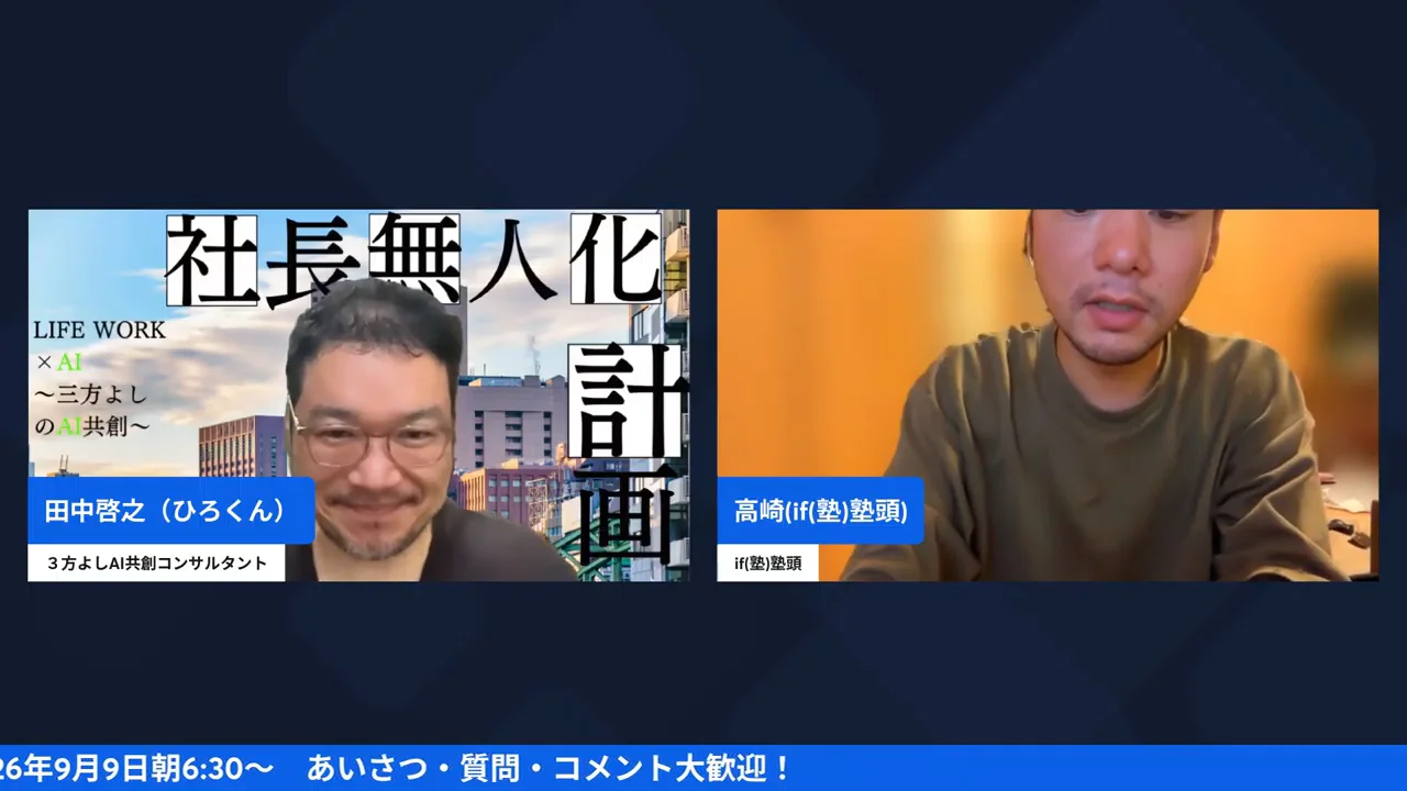 LIVE動画スクリーンショット「高崎さんが5日で出版した「Kindleメーカー」ってどんなツール？」