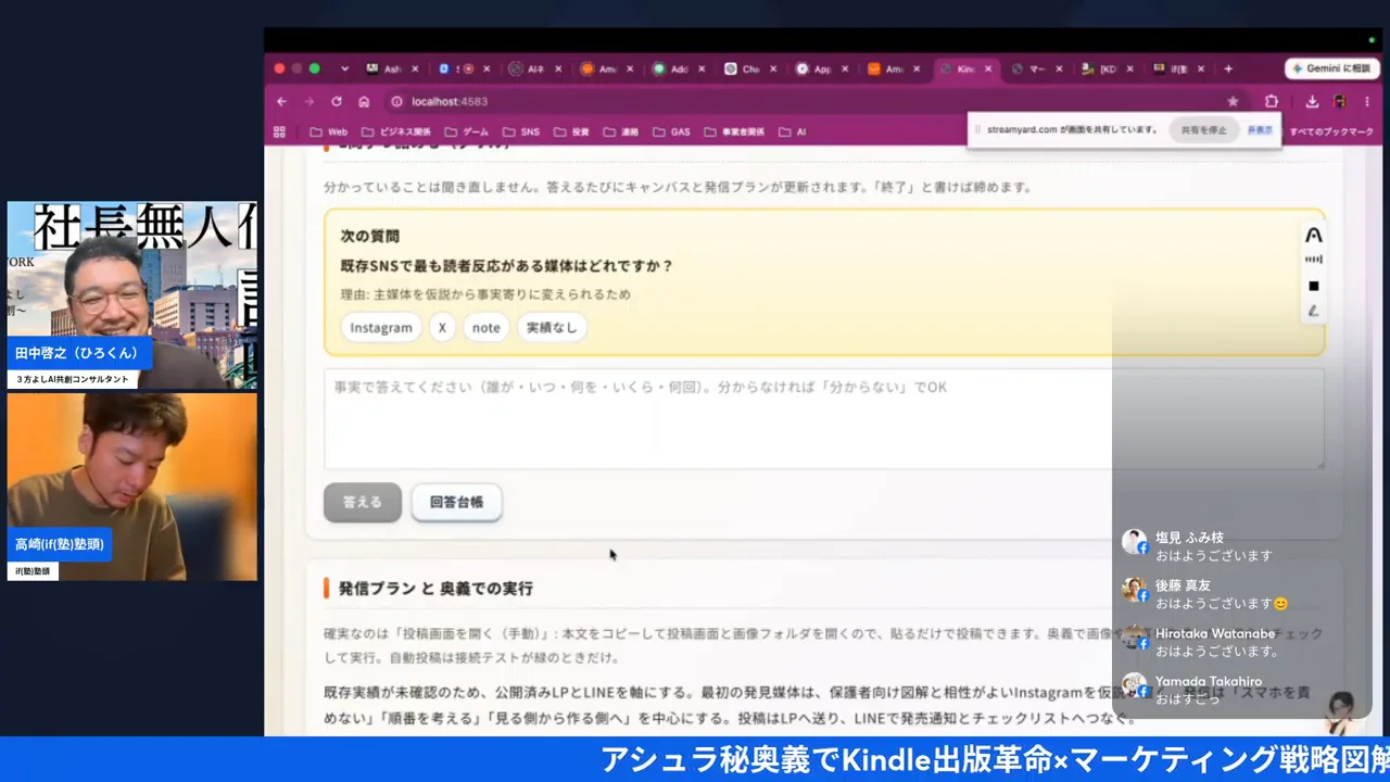 LIVE動画スクリーンショット「図解を貼るだけでマーケティング戦略が完成。42カ国語対応と新機能が続々登場」