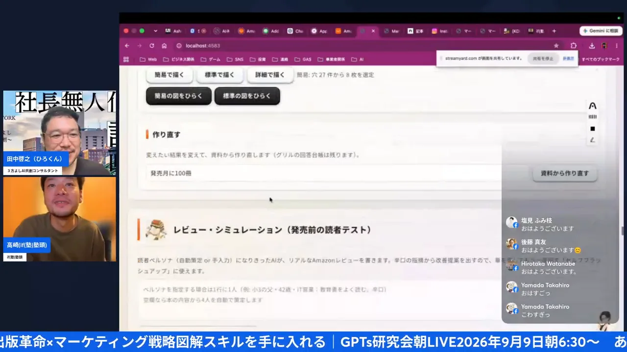 LIVE動画スクリーンショット「「出す前にマーケティングをやるべきだった」——順番が逆になった教訓」