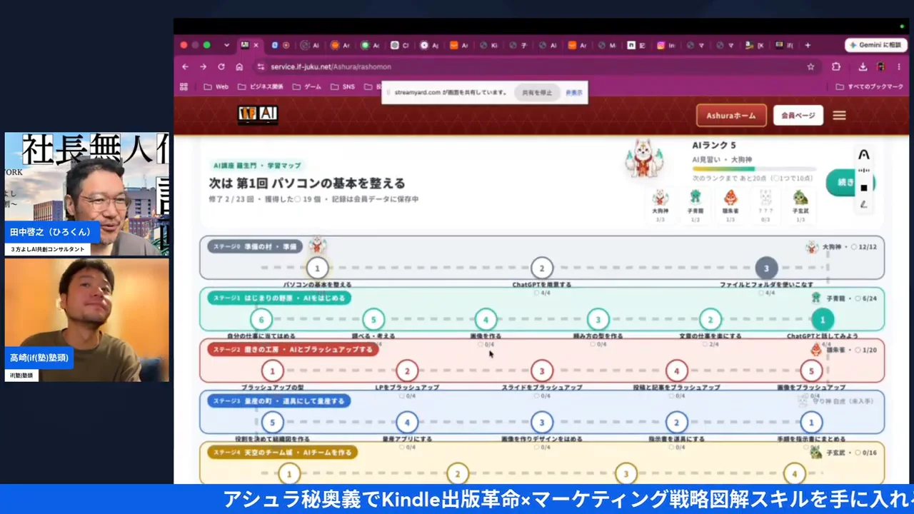 LIVE動画スクリーンショット「妄想は止まらない。ロブロックス、そして自分ポータルサイト構想」