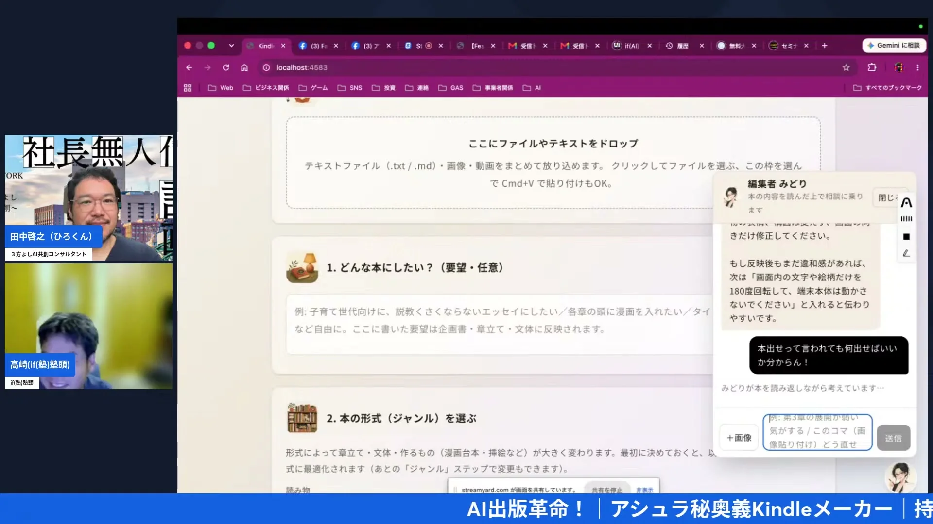 LIVE動画スクリーンショット「専属編集者「みどりさん」と漫画のこだわり——SNS投稿を作るテンションで1日1出版」