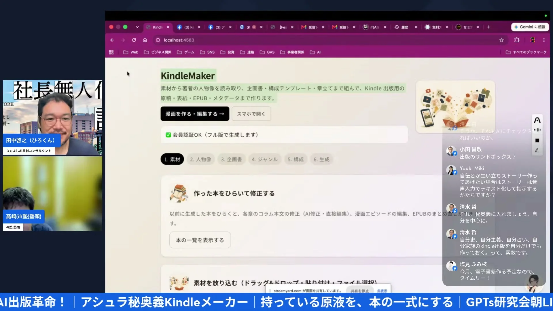 LIVE動画スクリーンショット「最強の「カルピス原液の一冊」を作っておく——コンサルは「まず1冊」、その先の「ライフメーカー」」