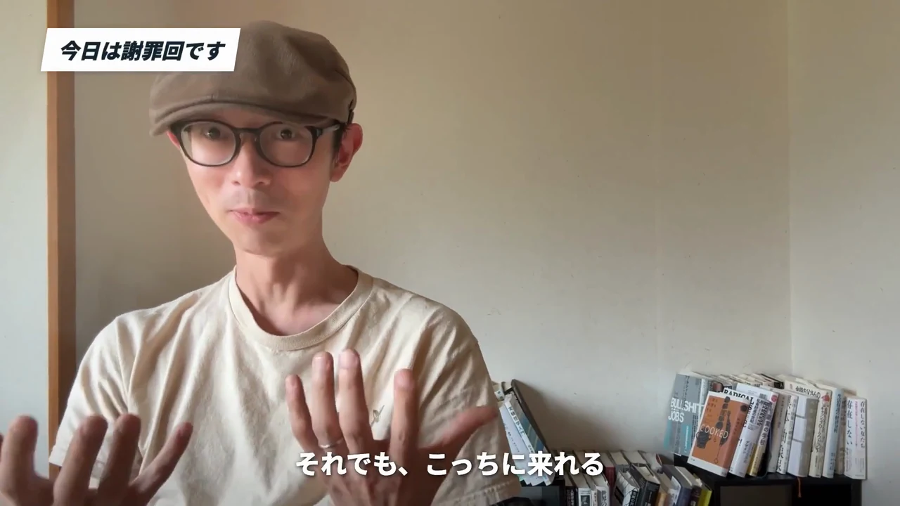 動画キャプチャ: 左上の帯「今日は謝罪回です」が出ている場面