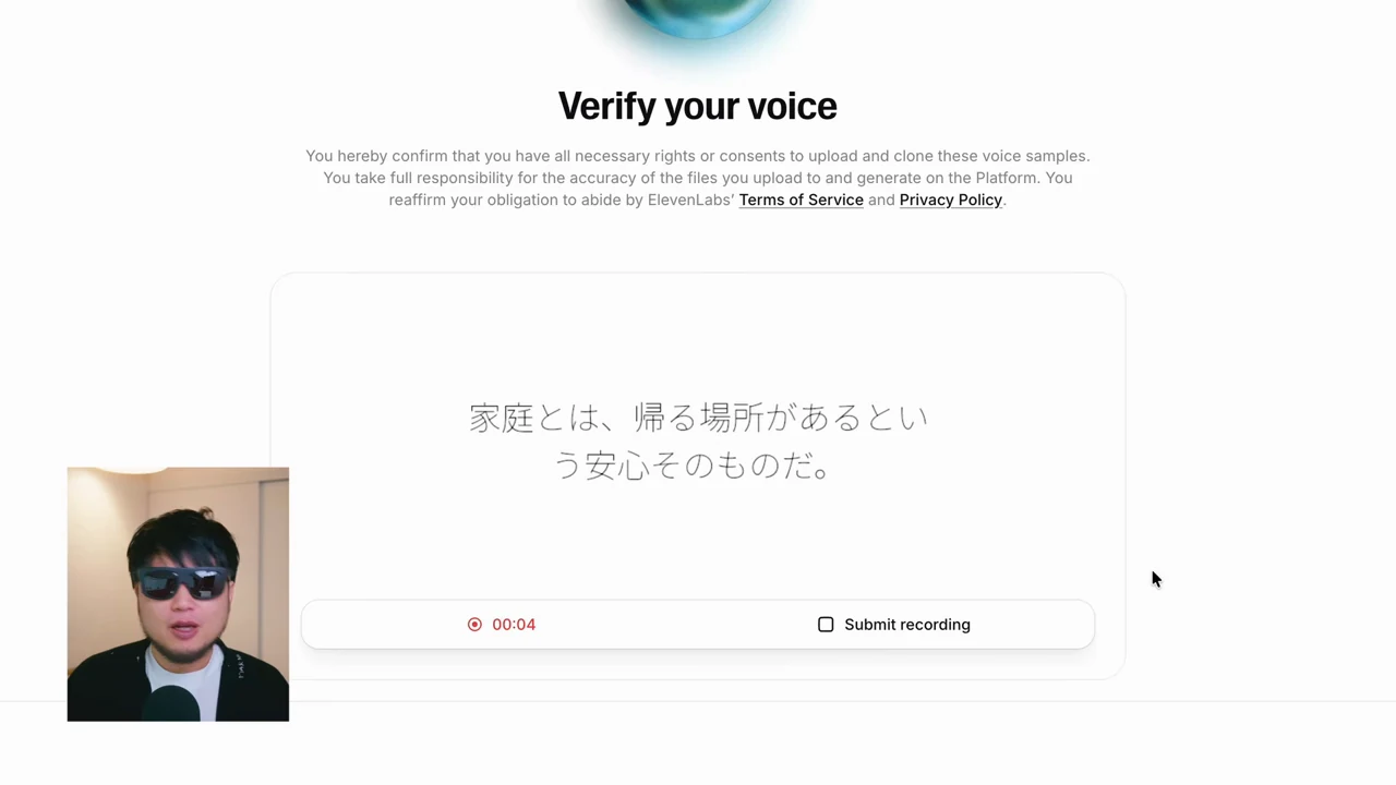 動画のキャプチャ: ボイスクローンの Verify your voice 画面