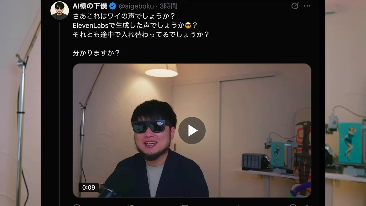 動画のキャプチャ: ゲボクさんの投稿「ElevenLabsで生成した声でしょうか」